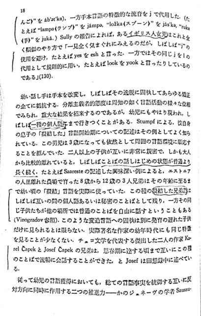 人間発達への眼差し